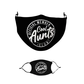 Cool Aunts club, Μάσκα υφασμάτινη παιδική πολλαπλών στρώσεων με υποδοχή φίλτρου