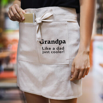 Grandpa, like a dad, just cooler, Ποδιά Μέσης με διπλή τσέπη Barista/Bartender, Beige