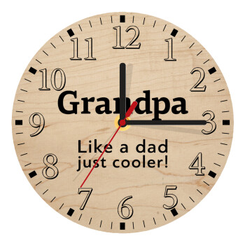 Grandpa, like a dad, just cooler, Ρολόι τοίχου ξύλινο plywood (20cm)
