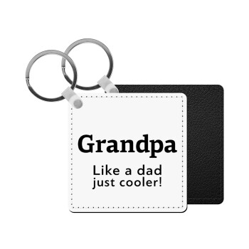 Grandpa, like a dad, just cooler, Μπρελόκ Δερματίνη, τετράγωνο ΜΑΥΡΟ (5x5cm)