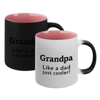 Grandpa, like a dad, just cooler, Κούπα Μαγική εσωτερικό ΡΟΖ, κεραμική 330ml που αλλάζει χρώμα με το ζεστό ρόφημα (1 τεμάχιο)