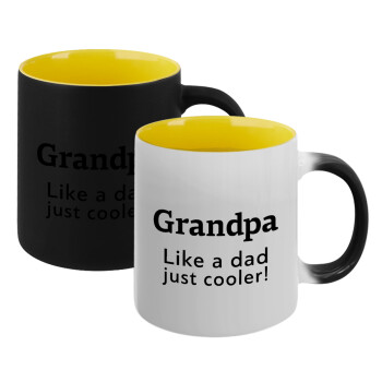 Grandpa, like a dad, just cooler, Κούπα Μαγική εσωτερικό κίτρινη, κεραμική 330ml που αλλάζει χρώμα με το ζεστό ρόφημα