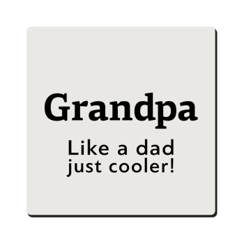 Grandpa, like a dad, just cooler, Τετράγωνο μαγνητάκι ξύλινο 6x6cm