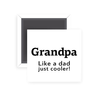 Grandpa, like a dad, just cooler, Μαγνητάκι ψυγείου τετράγωνο διάστασης 5x5cm