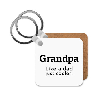 Grandpa, like a dad, just cooler, Μπρελόκ Ξύλινο τετράγωνο MDF