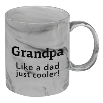 Grandpa, like a dad, just cooler, Mug ceramic marble style, 330ml
