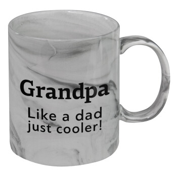 Grandpa, like a dad, just cooler, Κούπα κεραμική, marble style (μάρμαρο), 330ml