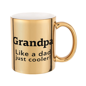 Grandpa, like a dad, just cooler, Κούπα χρυσή καθρέπτης, 330ml
