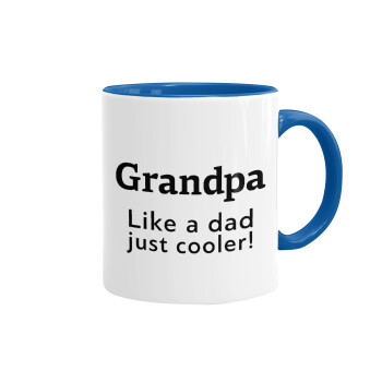 Grandpa, like a dad, just cooler, Κούπα χρωματιστή μπλε, κεραμική, 330ml