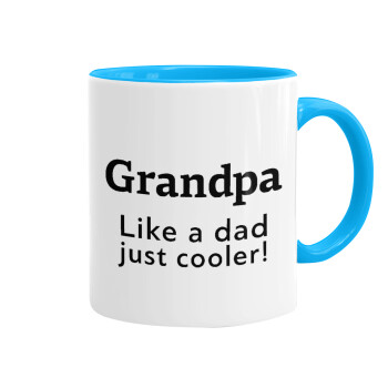 Grandpa, like a dad, just cooler, Κούπα χρωματιστή γαλάζια, κεραμική, 330ml