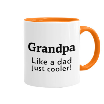 Grandpa, like a dad, just cooler, Κούπα χρωματιστή πορτοκαλί, κεραμική, 330ml