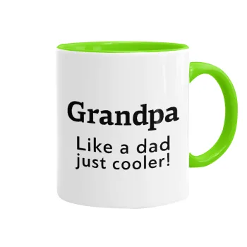 Grandpa, like a dad, just cooler, Κούπα χρωματιστή βεραμάν, κεραμική, 330ml