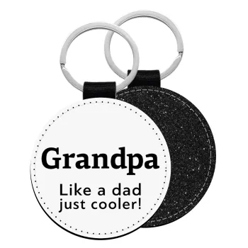 Grandpa, like a dad, just cooler, Μπρελόκ Δερματίνη, στρογγυλό ΜΑΥΡΟ (5cm)