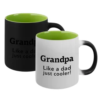 Grandpa, like a dad, just cooler, Κούπα Μαγική εσωτερικό πράσινο, κεραμική 330ml που αλλάζει χρώμα με το ζεστό ρόφημα