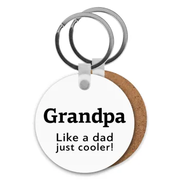 Grandpa, like a dad, just cooler, Μπρελόκ Ξύλινο στρογγυλό MDF Φ5cm
