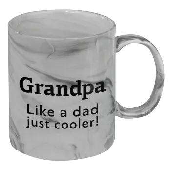 Grandpa, like a dad, just cooler, Κούπα κεραμική, marble style (μάρμαρο), 330ml