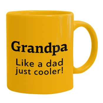 Grandpa, like a dad, just cooler, Κούπα, κεραμική κίτρινη, 330ml
