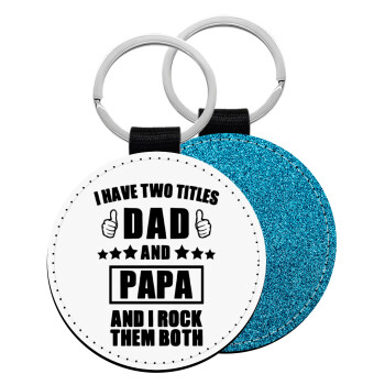 I have two title, DAD & PAPA, Μπρελόκ Δερματίνη, στρογγυλό ΜΠΛΕ (5cm)