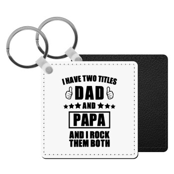 I have two title, DAD & PAPA, Μπρελόκ Δερματίνη, τετράγωνο ΜΑΥΡΟ (5x5cm)