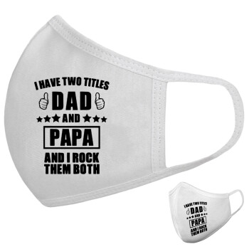 I have two title, DAD & PAPA, Μάσκα υφασμάτινη υψηλής άνεσης παιδική (Δώρο πλαστική θήκη)