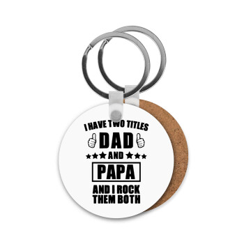 I have two title, DAD & PAPA, Μπρελόκ Ξύλινο στρογγυλό MDF Φ5cm