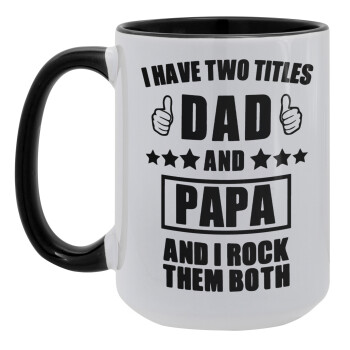 I have two title, DAD & PAPA, Κούπα Mega 15oz, κεραμική Μαύρη, 450ml