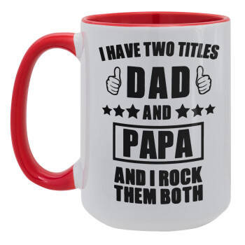 I have two title, DAD & PAPA, Κούπα Mega 15oz, κεραμική Κόκκινη, 450ml