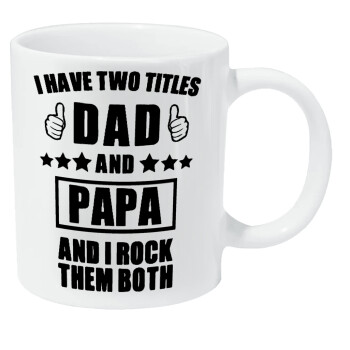 I have two title, DAD & PAPA, Κούπα Giga, κεραμική, 590ml