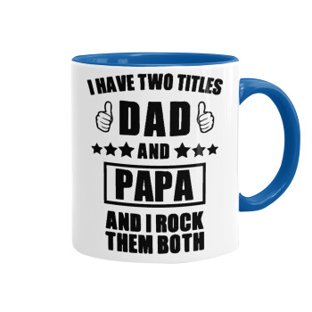 I have two title, DAD & PAPA, Κούπα χρωματιστή μπλε, κεραμική, 330ml