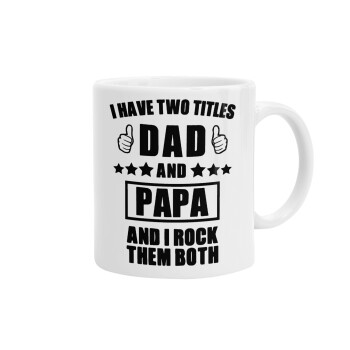 I have two title, DAD & PAPA, Κούπα, κεραμική, 330ml (1 τεμάχιο)