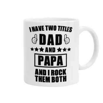 I have two title, DAD & PAPA, Κούπα, κεραμική, 330ml