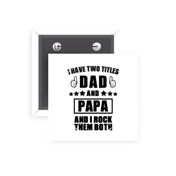 I have two title, DAD & PAPA, Κονκάρδα παραμάνα τετράγωνη 5x5cm