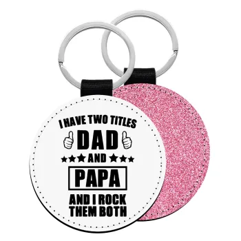 I have two title, DAD & PAPA, Μπρελόκ Δερματίνη, στρογγυλό ΡΟΖ (5cm)