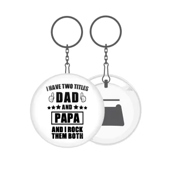 I have two title, DAD & PAPA, Μπρελόκ μεταλλικό 5cm με ανοιχτήρι