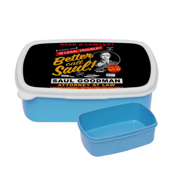 Need A Lawyer Then Call Saul Dks, ΜΠΛΕ παιδικό δοχείο φαγητού (lunchbox) πλαστικό (BPA-FREE) Lunch Βox M18 x Π13 x Υ6cm