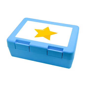 Star, Παιδικό δοχείο κολατσιού ΓΑΛΑΖΙΟ 185x128x65mm (BPA free πλαστικό)