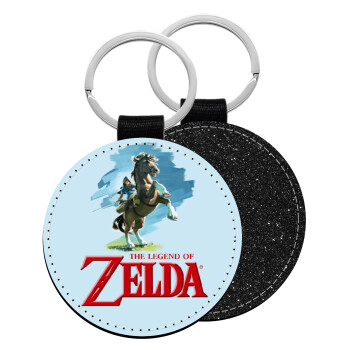 Zelda, Μπρελόκ Δερματίνη, στρογγυλό ΜΑΥΡΟ (5cm)