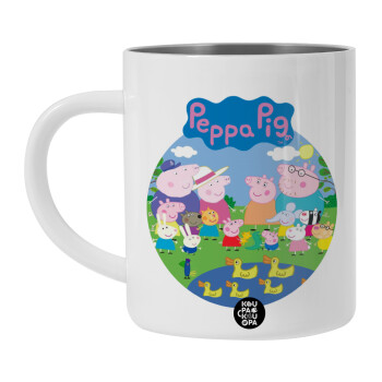 Peppa pig Family, Λευκή Ανοξείδωτη Μεταλλική Κούπα 450ml - Διπλού Τοιχώματος 