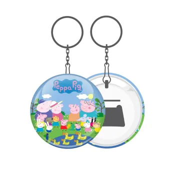 Peppa pig Family, Μπρελόκ μεταλλικό 5cm με ανοιχτήρι