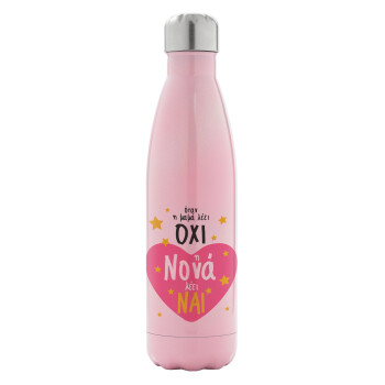 Η νονά λέει ναι!!!, Μεταλλικό παγούρι θερμός Ροζ Ιριδίζον (Stainless steel), διπλού τοιχώματος, 500ml