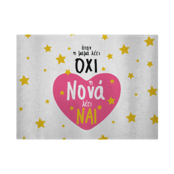 Η νονά λέει ναι!!!, Επιφάνεια κοπής γυάλινη (38x28cm)