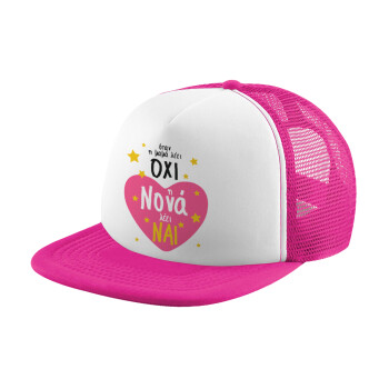 Η νονά λέει ναι!!!, Καπέλο Soft Trucker με Δίχτυ Pink/White 