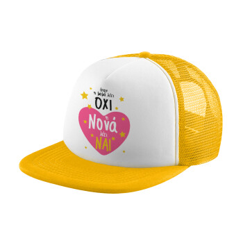 Η νονά λέει ναι!!!, Καπέλο Soft Trucker με Δίχτυ Κίτρινο/White 