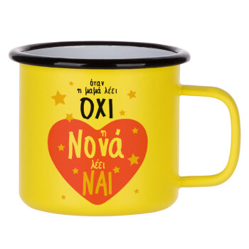 Η νονά λέει ναι!!!, Κούπα Μεταλλική εμαγιέ ΜΑΤ Κίτρινη 360ml