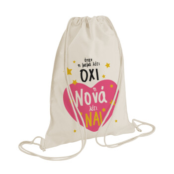 Η νονά λέει ναι!!!, Τσάντα πλάτης πουγκί GYMBAG natural (28x40cm)