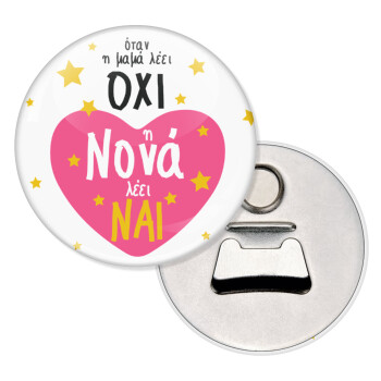 Η νονά λέει ναι!!!, Μαγνητάκι και ανοιχτήρι μπύρας στρογγυλό διάστασης 5,9cm