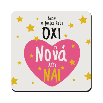 Η νονά λέει ναι!!!, Τετράγωνο μαγνητάκι ξύλινο 9x9cm