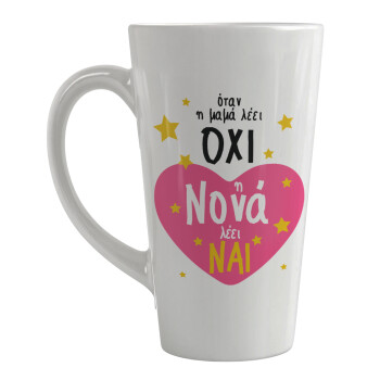 Η νονά λέει ναι!!!, Κούπα κωνική Latte Μεγάλη, κεραμική, 450ml