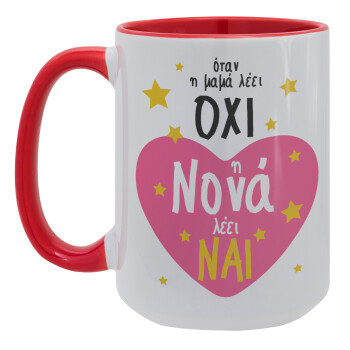 Η νονά λέει ναι!!!, Κούπα Mega 15oz, κεραμική Κόκκινη, 450ml