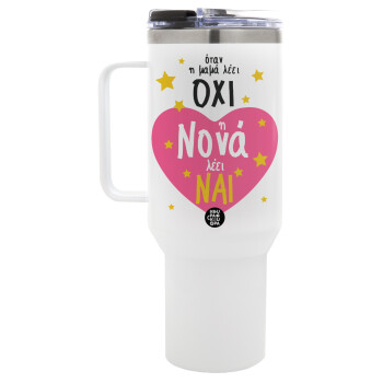 Η νονά λέει ναι!!!, Mega Tumbler με καπάκι, διπλού τοιχώματος (θερμό) 1,2L